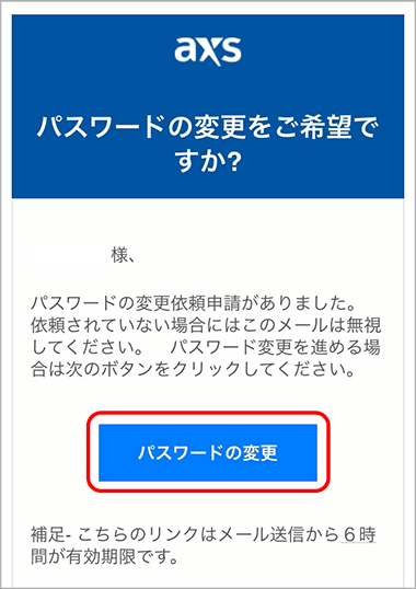 パスワード変更画面01