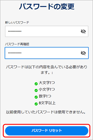 パスワード変更画面02