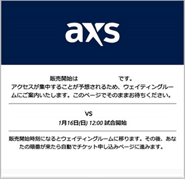 ウェイティングルーム画面01