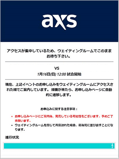 ウェイティングルーム画面02