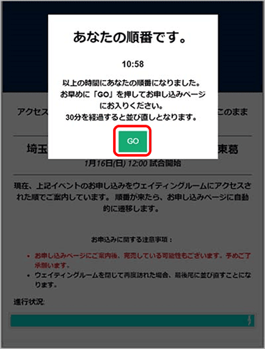 ウェイティングルーム画面03