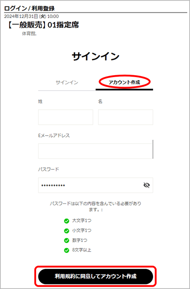 ログイン・アカウント登録画面01