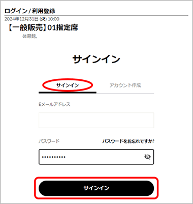 ログイン・アカウント登録画面02