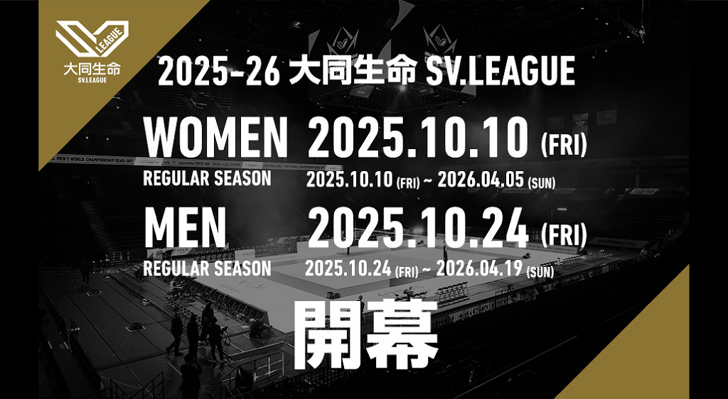 2025-26 SV.LEAGUE