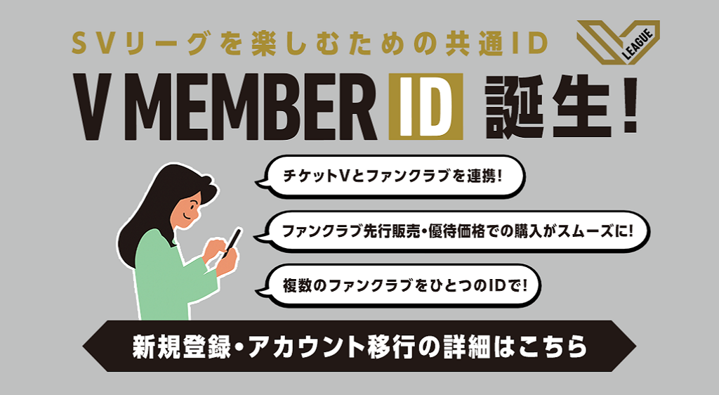 V_MEMBER_ID